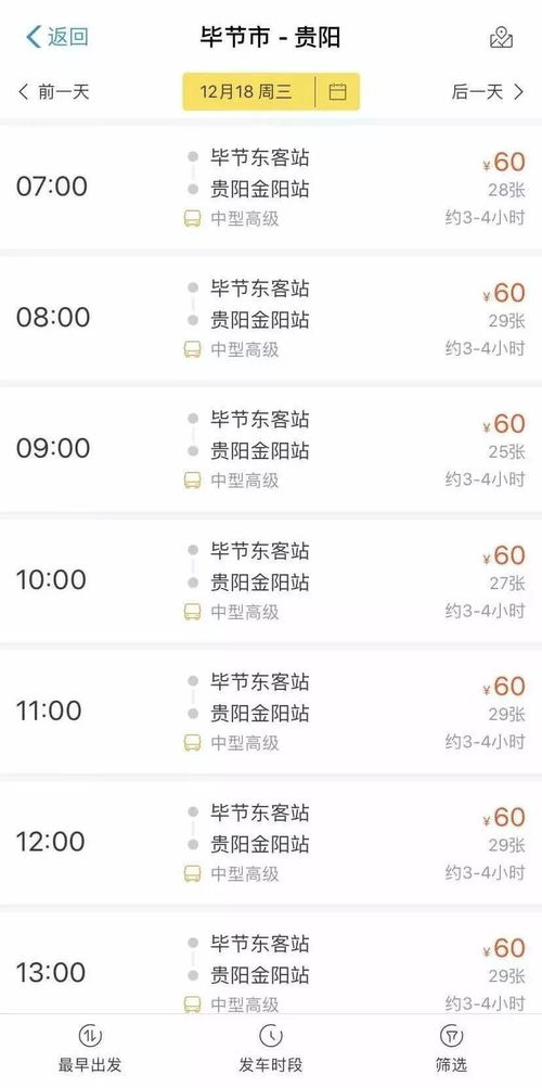 吉首到桐乡多少钱汽车票(吉首至桐乡汽车票价详解,多少钱的汽车票? 吉首到桐乡多少钱汽车票(吉首至桐乡汽车票价详解,多少钱的汽车票?