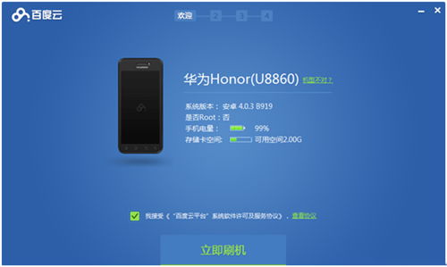 华为honor平板电脑怎么刷机(华为Honor平板电脑刷机教程) 华为honor平板电脑怎么刷机(华为Honor平板电脑刷机教程)