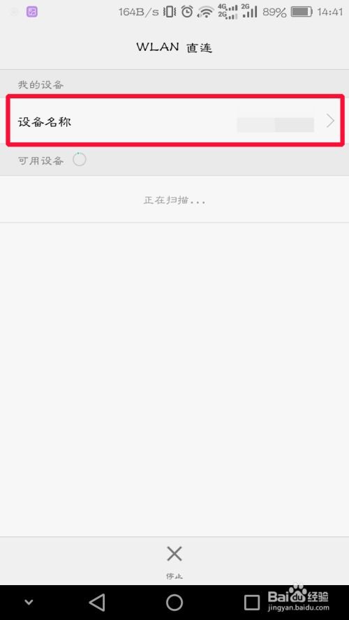 华为电脑设备名怎么改(华为电脑设备名修改步骤详解) 华为电脑设备名怎么改(华为电脑设备名修改步骤详解)