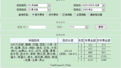 新津到雅安汽车票多少钱(新津到雅安汽车票价查询,费用与行程详解) 新津到雅安汽车票多少钱(新津到雅安汽车票价查询,费用与行程详解)