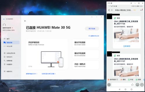 华为联动怎么传视频到电脑(华为联动,轻松实现视频传输到电脑的步骤详解) 华为联动怎么传视频到电脑(华为联动,轻松实现视频传输到电脑的步骤详解)