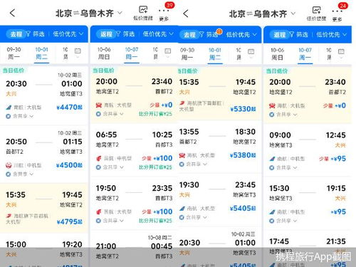 龙泉到眉山多少钱汽车票(龙泉至眉山汽车票价详解，费用、时间与路线)