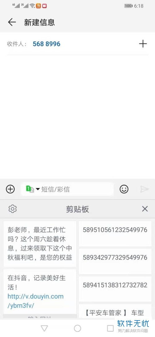 华为剪切板电脑怎么用(华为剪切板电脑使用指南,轻松掌握高效办公技巧) 华为剪切板电脑怎么用(华为剪切板电脑使用指南,轻松掌握高效办公技巧)