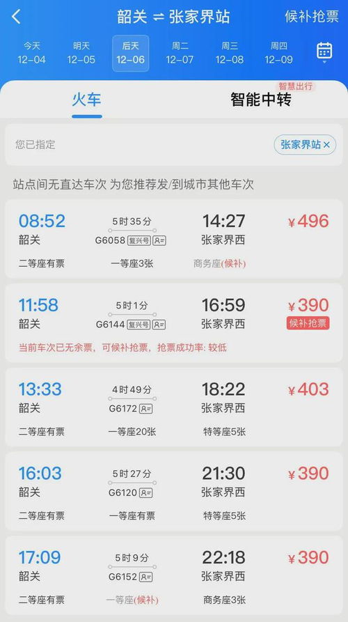 泰和到韶关汽车票多少钱(泰和到韶关汽车票价查询，费用、时间与路线详解)