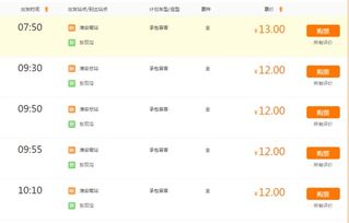 泗洪到广州汽车票多少钱(泗洪到广州汽车票价详解，旅途成本与考量因素)