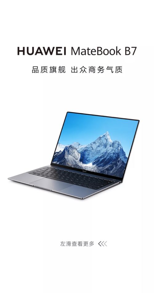 华为matepro电脑模式怎么换壁纸(华为MatePro电脑模式如何更换壁纸—详细指南) 华为matepro电脑模式怎么换壁纸(华为MatePro电脑模式如何更换壁纸—详细指南)