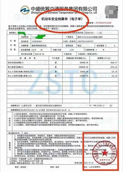 国内通用汽车保险费多少(国内通用汽车保险费多少,深度解析与影响因素探讨) 国内通用汽车保险费多少(国内通用汽车保险费多少,深度解析与影响因素探讨)