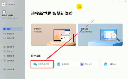 华为平板用电脑怎么刷机(华为平板刷机教程,详细步骤指南) 华为平板用电脑怎么刷机(华为平板刷机教程,详细步骤指南)