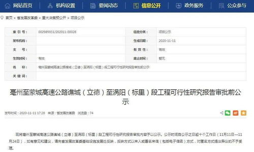 涡阳到梁山多少钱汽车票(涡阳到梁山汽车票价详解,票价、行程与更多信息) 涡阳到梁山多少钱汽车票(涡阳到梁山汽车票价详解,票价、行程与更多信息)