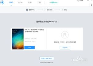 华为电脑怎么刷机呢教程(华为电脑刷机教程，详细步骤与操作指南)