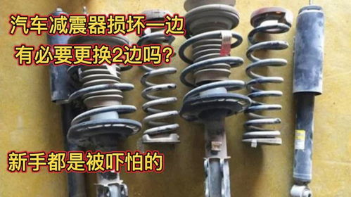 换汽车气压减震器多少钱(换汽车气压减震器需要多少钱?一篇文章带你了解相关知识) 换汽车气压减震器多少钱(换汽车气压减震器需要多少钱?一篇文章带你了解相关知识)