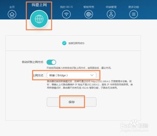 有线电脑怎么连华为路由(有线电脑连接华为路由器的详细步骤) 有线电脑怎么连华为路由(有线电脑连接华为路由器的详细步骤)