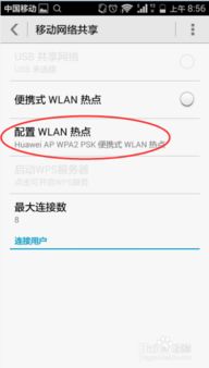 华为电脑怎么和手机共享wifi(华为电脑与手机共享WiFi，轻松实现无缝连接)