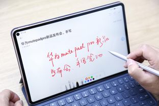 华为可触屏电脑怎么手写(华为可触屏电脑手写功能详解)