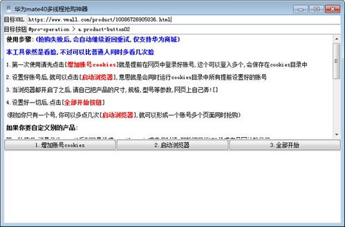 电脑原神怎么登华为账号(电脑原神如何登录华为账号，详细步骤与注意事项)