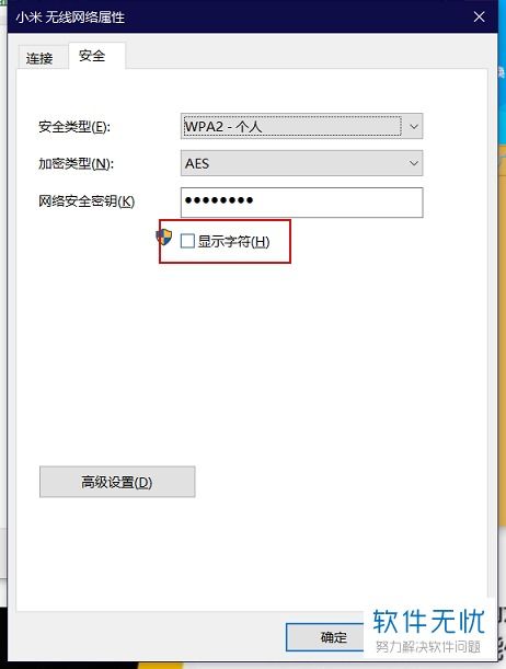 华为电脑怎么看无线密码(华为电脑查看无线密码的方法详解) 华为电脑怎么看无线密码(华为电脑查看无线密码的方法详解)