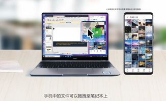 电脑怎么用华为同屏协同(华为同屏协同,电脑与智能生活的无缝连接) 电脑怎么用华为同屏协同(华为同屏协同,电脑与智能生活的无缝连接)