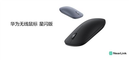 华为电脑绿云鼠标怎么连接(华为电脑与绿云鼠标的无线连接指南)