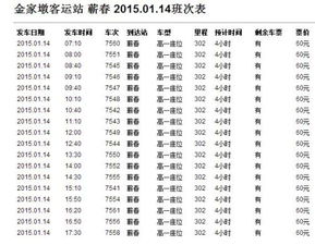 潞城至安阳汽车票多少钱(潞城至安阳汽车票价查询,费用、时间与路线详解) 潞城至安阳汽车票多少钱(潞城至安阳汽车票价查询,费用、时间与路线详解)