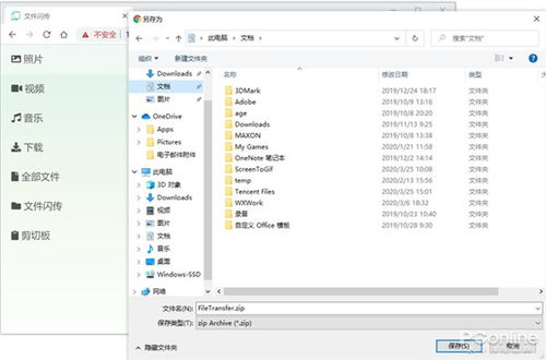 华为ppt传到电脑上怎么传(华为PPT文件如何轻松传输到电脑上?详细步骤解析) 华为ppt传到电脑上怎么传(华为PPT文件如何轻松传输到电脑上?详细步骤解析)