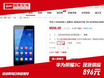电脑华为在官网怎么抢(华为官网电脑抢购攻略,掌握先机,轻松拥有高性能电脑) 电脑华为在官网怎么抢(华为官网电脑抢购攻略,掌握先机,轻松拥有高性能电脑)