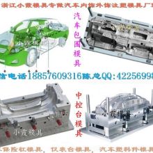 辽宁订购汽车模具多少钱(辽宁订购汽车模具的费用解析) 辽宁订购汽车模具多少钱(辽宁订购汽车模具的费用解析)
