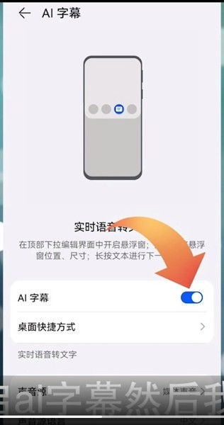 电脑的字幕怎么关闭啊华为(如何关闭华为电脑的字幕功能)