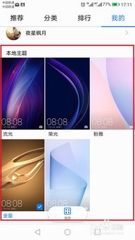 华为电脑屏调色怎么样(华为电脑屏调色怎么样,深度解析其色彩管理技术与用户体验) 华为电脑屏调色怎么样(华为电脑屏调色怎么样,深度解析其色彩管理技术与用户体验)
