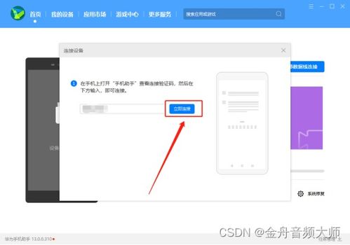 华为怎么单独投屏到电脑(华为单独投屏到电脑的方法与步骤详解) 华为怎么单独投屏到电脑(华为单独投屏到电脑的方法与步骤详解)