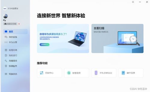 电脑华为怎么看型号配置(华为电脑型号配置查看指南) 电脑华为怎么看型号配置(华为电脑型号配置查看指南)