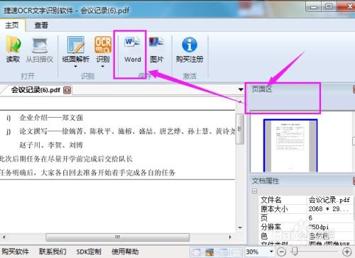 华为平板电脑怎么编辑pdf文档(华为平板电脑编辑PDF文档全面指南) 华为平板电脑怎么编辑pdf文档(华为平板电脑编辑PDF文档全面指南)