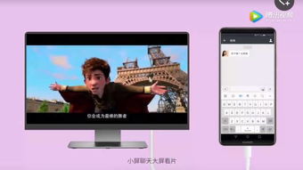 华为怎么投屏给电脑屏幕(华为投屏至电脑屏幕，实现高效无缝连接的操作指南)