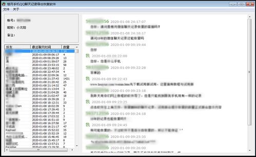 qq手机和电脑怎么同步华为(华为QQ手机与电脑同步操作指南)