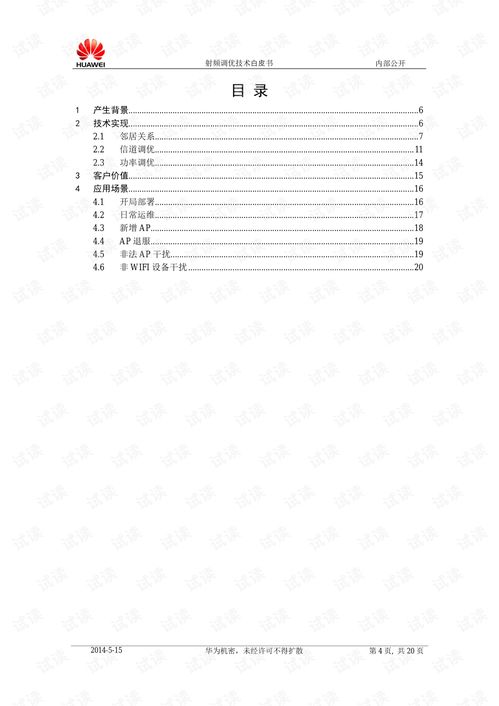 美白参数怎么调华为电脑(华为电脑美白参数调整指南) 美白参数怎么调华为电脑(华为电脑美白参数调整指南)