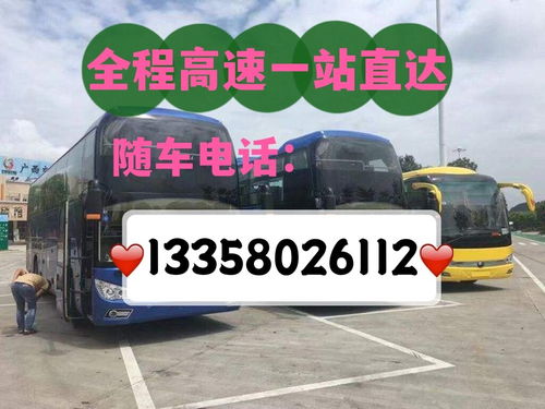 广饶到冠县汽车票多少钱(广饶到冠县汽车票价查询)
