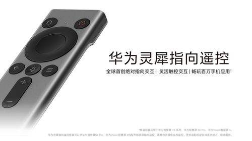 华为灵犀遥控怎么连接电脑(华为灵犀遥控与电脑的连接指南)