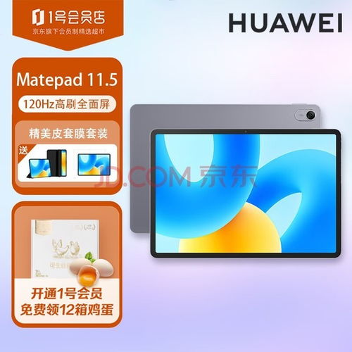 华为平板电脑怎么免费连接wifi(华为平板电脑免费连接WiFi的详细步骤指南) 华为平板电脑怎么免费连接wifi(华为平板电脑免费连接WiFi的详细步骤指南)