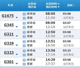 蚌埠至常州汽车票多少钱(蚌埠至常州汽车票价详解，费用、行程与选择)