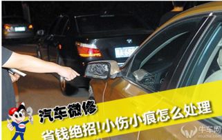 汽车掉了一块漆多少钱(汽车掉了一块漆，维修费用知多少？