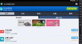 怎么用华为玩电脑游戏(如何用华为玩电脑游戏) 怎么用华为玩电脑游戏(如何用华为玩电脑游戏)