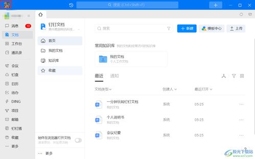 华为电脑装钉钉怎么下载(华为电脑上安装钉钉，下载与设置指南)
