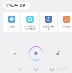 电脑的语音助手华为怎么用(华为电脑语音助手的使用指南) 电脑的语音助手华为怎么用(华为电脑语音助手的使用指南)