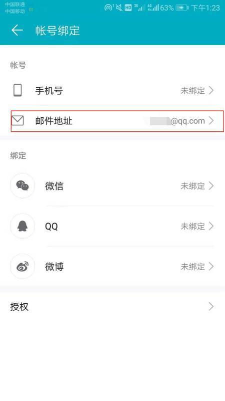 华为电脑怎么修改手机号(华为电脑如何修改绑定的手机号码)