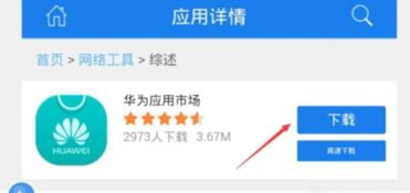 怎么把华为转到电脑上玩(华为手游在电脑上玩的全面指南) 怎么把华为转到电脑上玩(华为手游在电脑上玩的全面指南)