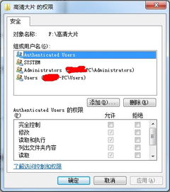 华为电脑下载权限怎么改(华为电脑下载权限更改详解) 华为电脑下载权限怎么改(华为电脑下载权限更改详解)
