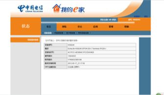 华为光猫没电脑怎么初始(华为光猫初始设置,没有电脑的解决方案) 华为光猫没电脑怎么初始(华为光猫初始设置,没有电脑的解决方案)