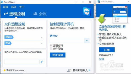 华为远程控制电脑怎么打字(华为远程控制电脑打字指南)