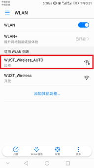 怎么连到电脑上华为移动wifi(华为移动WiFi与电脑的连接指南) 怎么连到电脑上华为移动wifi(华为移动WiFi与电脑的连接指南)