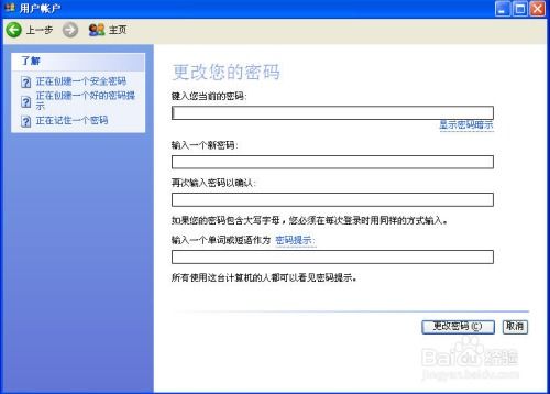 华为电脑账户信息怎么改(华为电脑账户信息修改详解) 华为电脑账户信息怎么改(华为电脑账户信息修改详解)