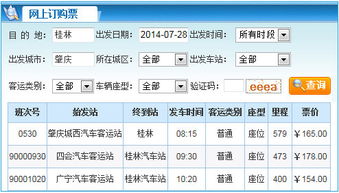 南宁至江门汽车站多少钱(南宁至江门汽车站票价详解，费用究竟是多少？